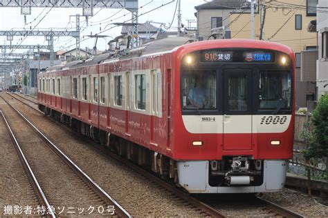 2nd Train 【京急】新1000形1890番台1893編成使用 「le Cielで行く羽田空港制限区域内ツアー 」の写真