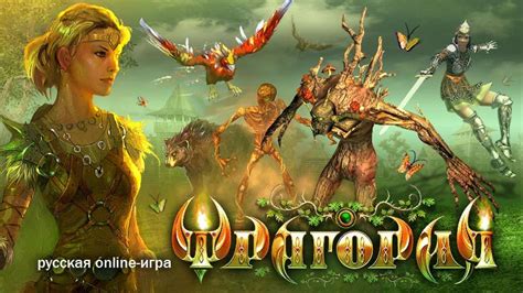 Фрагория обзор публикации гайды и релиз Mmorpg игры Фрагория