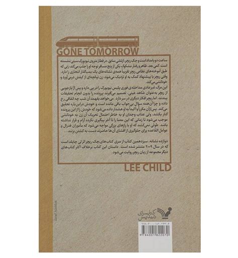 Gone Tomorrow Book by Lee Child (Farsi Edition) - ShopiPersia