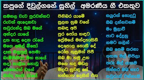 Best Sinhala Old Songs Collection Vol 54 සිත නිවන පැරණි සිංහල