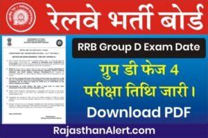 Railway Group D Phase 4 Exam Date 2022 रलव आरआरस गरप ड चरण IV