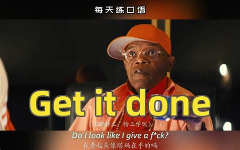 A427看电影学英语口语 Get it done 哔哩哔哩 bilibili