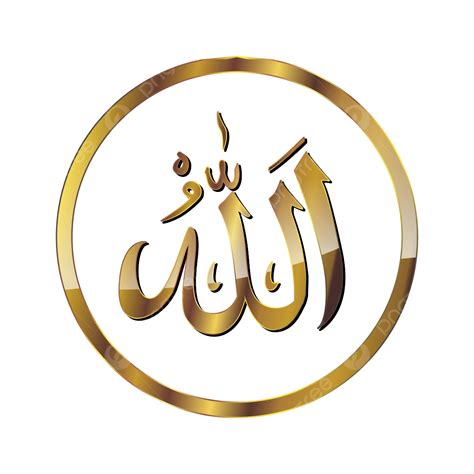 Allah Gold Calligraphy Png Vector Psd And Clipart With Transparent The Best Porn Website