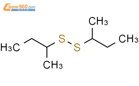 593 30 6 di sec butyl dissulfideCAS号 593 30 6 di sec butyl dissulfide中英