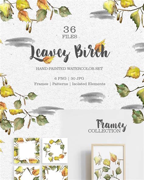 Leaves Birch Watercolor Png - Illustration - TemplateMonster