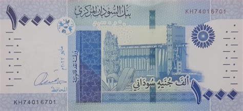 Sudan New 1 000 Pound Note B418a Confirmed BanknoteNews