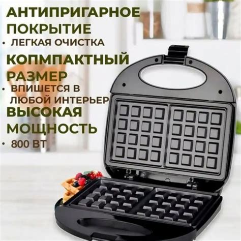 Вафельница PROLISS pro-843, черный - купить по выгодной цене в интернет ...