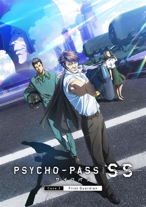 Psycho Pass