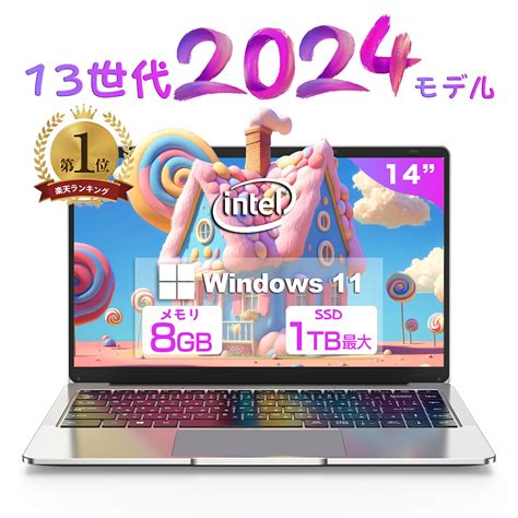 【楽天市場】rellowさんさんの【楽天ランキング1位！】ノートパソコン ノートpc 新品 Office付き 第13世代 初心者向け