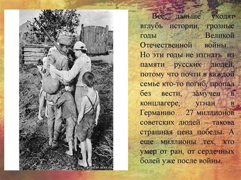 «Нет в России семьи такой, где б не памятен был свой герой ...