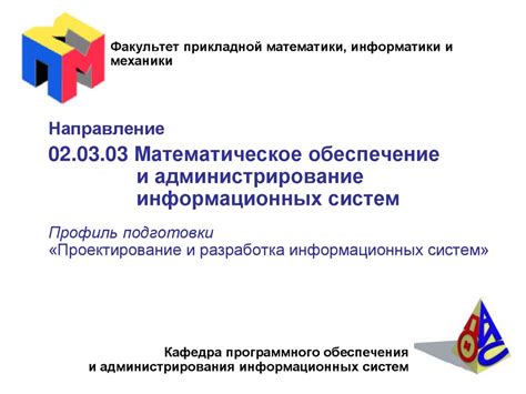 День открытых дверей в ПОиАИС. Факультет прикладной математики ...