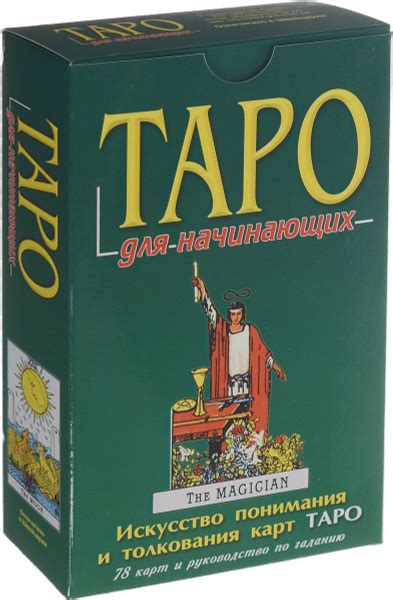 Набор "Таро для начинающих" - купить с доставкой по выгодным ценам в ...