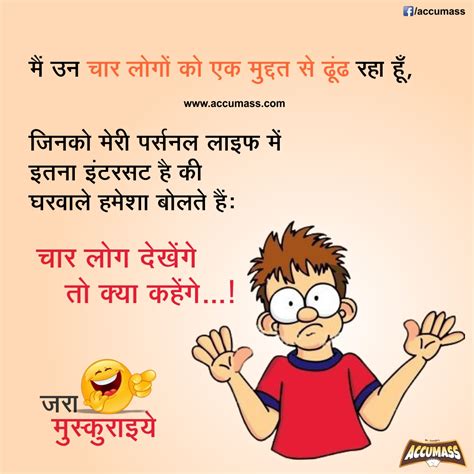 Jokes And Thoughts Best Funny Jokes In Hindi Hindi Chutkule