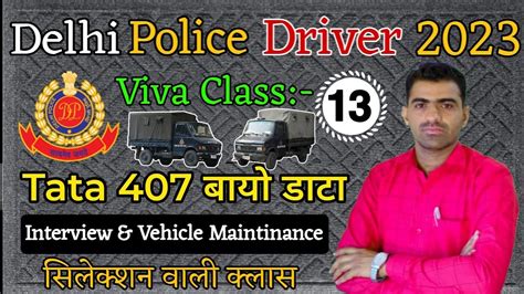 Tata Viva Class Interview Delhi Police Driver