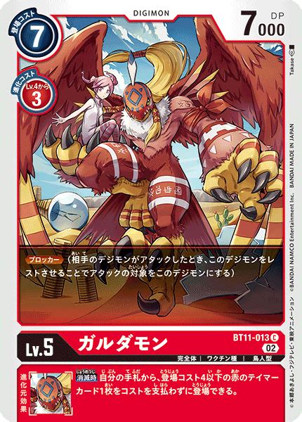 Booster Dimensional Phase Bt Cardlistdigimon Card Game