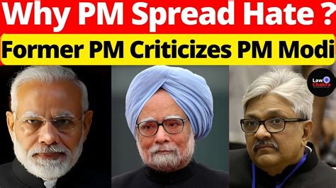 PM Dignity Lowered Former PM Criticizes PM Modi Lawchakra