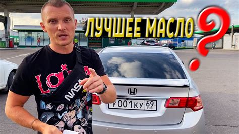 ПОБЕДИЛ МАСЛОЖОР ! Лучшее масло для японцев 🇯🇵 Очередное ТО - YouTube