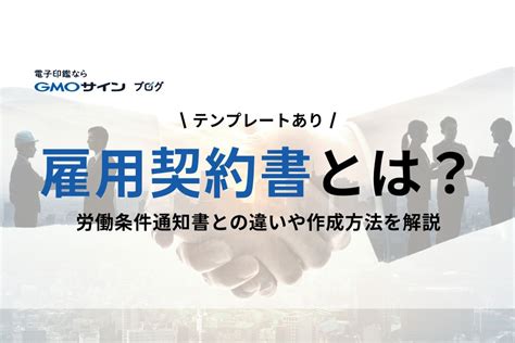 署名とは？記名との法的効力の違いとビジネスシーンでの捺印の必要性 Gmoサインブログ 電子契約ならgmoサイン