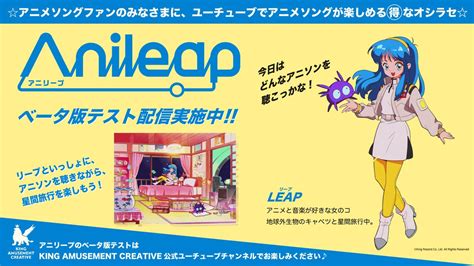 angela STAFF2022年9月ツアー開催 on Twitter RT kac officialhp Anileap アニ