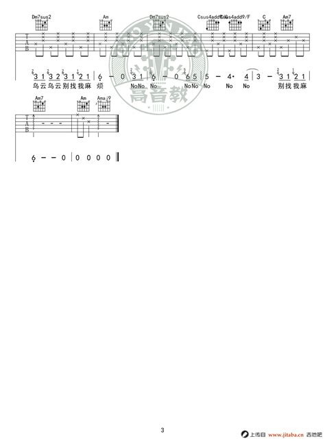别找我麻烦吉他谱 蔡健雅 C调吉他弹唱谱 琴谱网