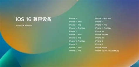 Ios1611 支持哪些设备？附更新ios1611正式版方法 Ios