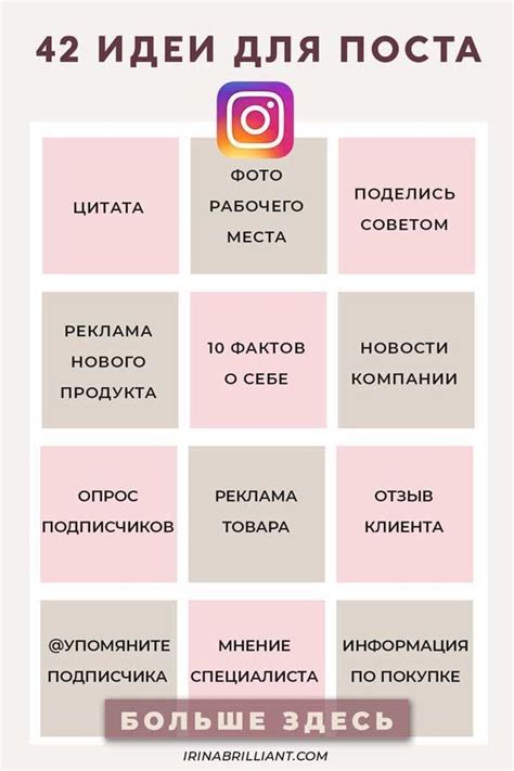 О чем написать пост в Инстаграм, когда писать не о чем Pinterest ...