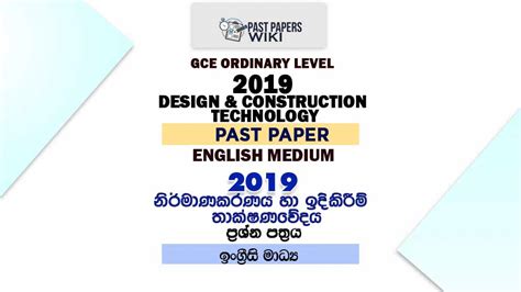 O L Design And Construction Technology Past Paper English Medium