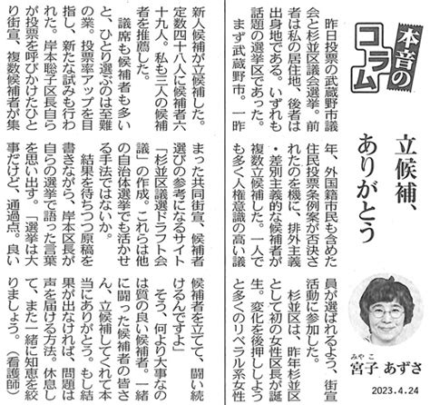 梅むすび On Twitter この「colabo と仁藤夢乃さんを支える会」賛同者は、武蔵野市在住、杉並区出身で、双方にかかわりがある