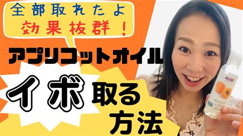 【首のイボ、全部取れました！】イボを取るやり方伝授！！簡単！効果抜群。2〜3週間で取れる⭐︎ Youtube