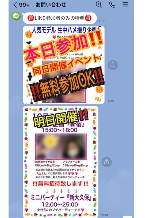 6億5000万円売り上げた乱交パーティ 主催者を追い詰めた「密告ツイッター」運営者の告白｜newsポストセブン Part 5