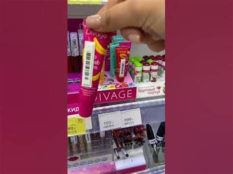 #shorts Подборка средств из магнит косметик от диваж - YouTube
