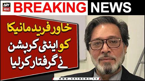 Bushra Bibi S Ex Husband Khawar Maneka Arrested Breaking News Youtube