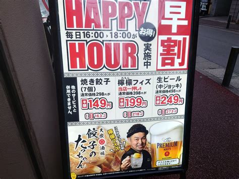 「大衆酒場 餃子のたっちゃん 天神西通り店」で久しぶりにちょい呑み♪ Mohamahideの日記3rdステージ