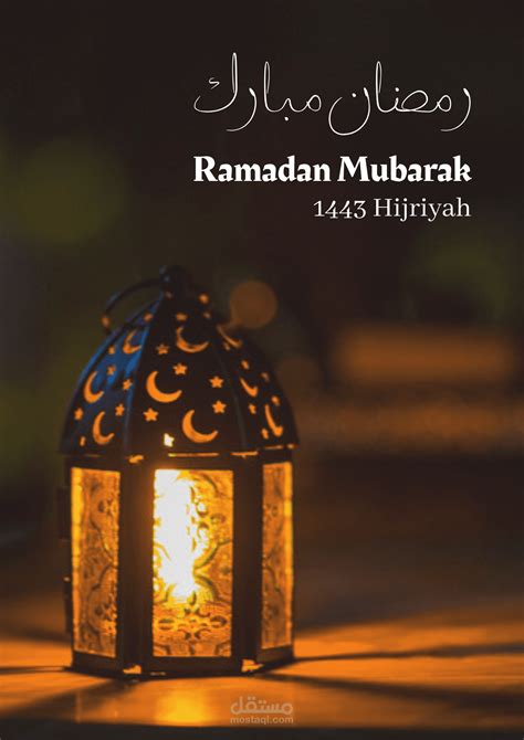 Brochure Design For Ramadan