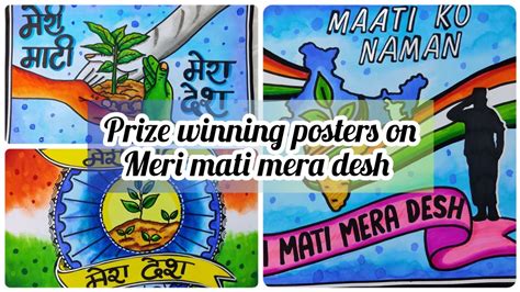 Meri Mati Mera Desh Drawing Poster Meri Mati Mera Desh Abhiyan Poster