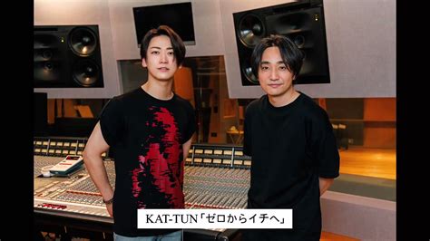 Lauren On Twitter Kat Tun 「ゼロからイチへ」 作詞・作曲 水野良樹 いきものがかり