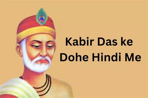 Kabir Ke Dohe In Hindi संत कबीर दास जी के 10 प्रसिद्ध दोहे Hindi Dohe