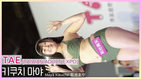 K Tae Taiwan Adult Expo Maya Kikuchi