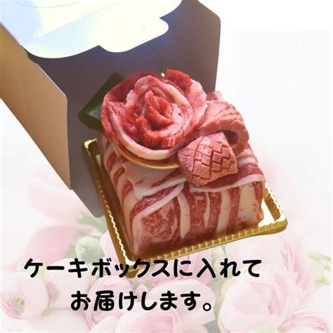 お中元 プレゼント 2022 焼肉 ギフト 焼肉セット 牛肉 肉（ありがとうの花 肉ケーキ ちょっとした記念日に ）誕生日 入学祝い 焼肉白雲