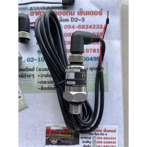 Pressure Transmitter PT-506 | Shopee Thailand