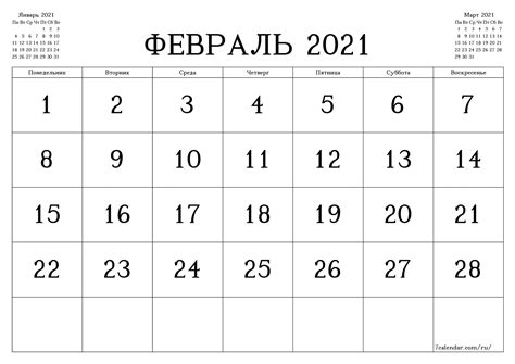 Календарь распечатать текст