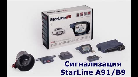Как работает автозапуск на сигнализации старлайн а91: Автозапуск на ...
