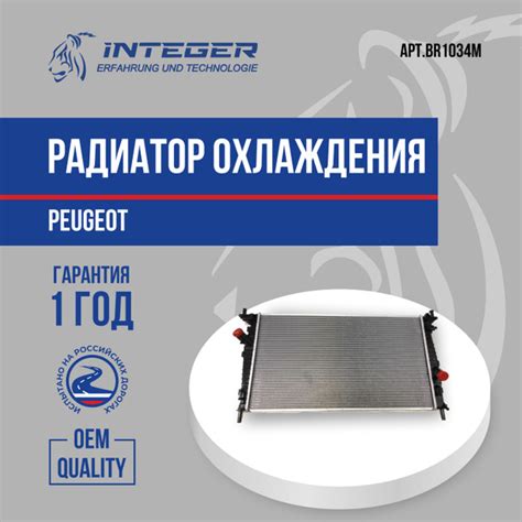 Радиатор охлаждения Peugeot Пежо 206 снизу 3 выхода, два с заглушками ...