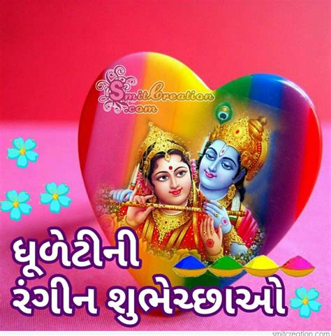 20 Holi Wishes In Gujarati Pictures And Graphics For Different Festivals