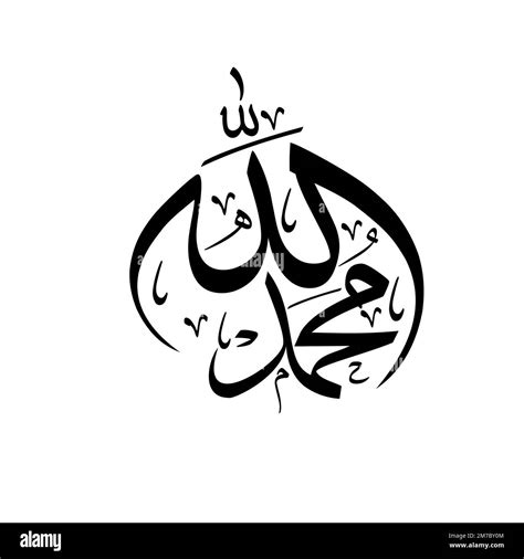 Allahu akbar calligraphy Black and White Stock Photos & Images - Alamy