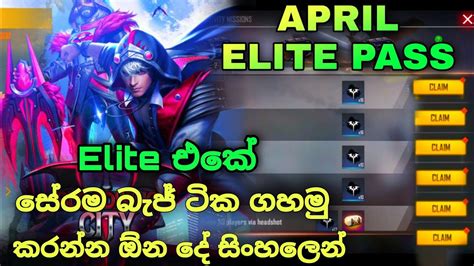 How To Complete All Badges In Elite Pass Season 35 Full Review Sinhala 2021 April Elite Pass