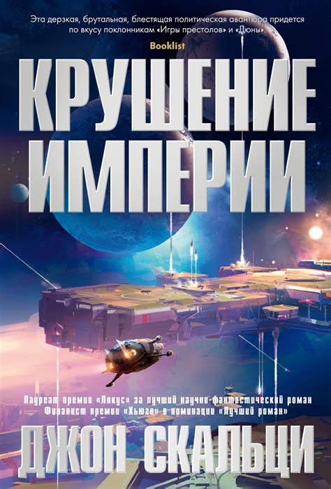 Что читать тем, кому очень понравилась «Дюна» (и фильм, и книга)