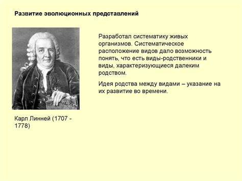 Эволюционная теория Дарвина - презентация онлайн
