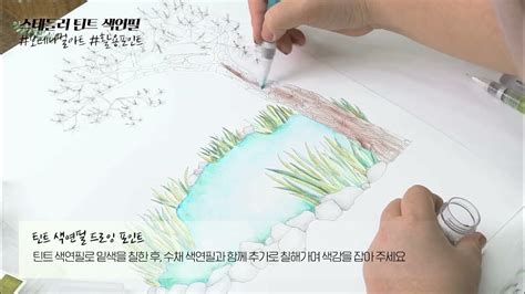 보태니컬아트 틴트 색연필 사용 방법 How To Use The Tinted Color Pencil Youtube