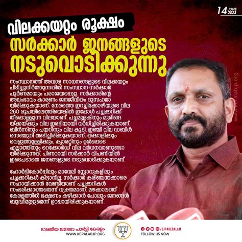 Bjp Keralam On Twitter